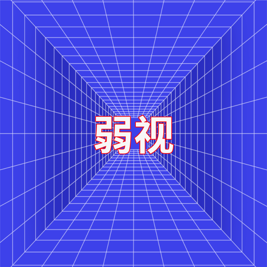 视力训练图1