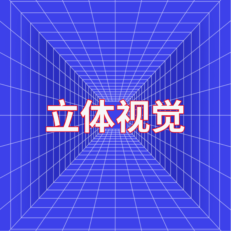 视力训练图3
