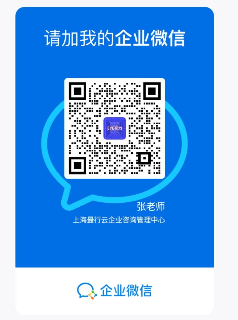 企业微信